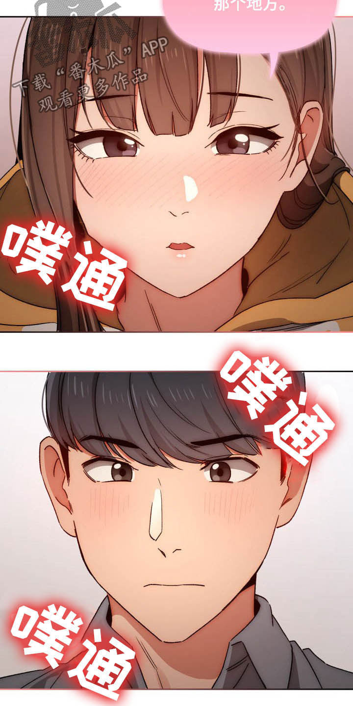 第62章：找借口10