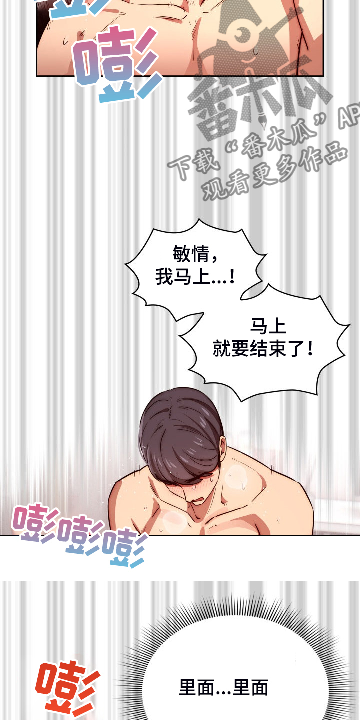 第94章：被气味吸引10