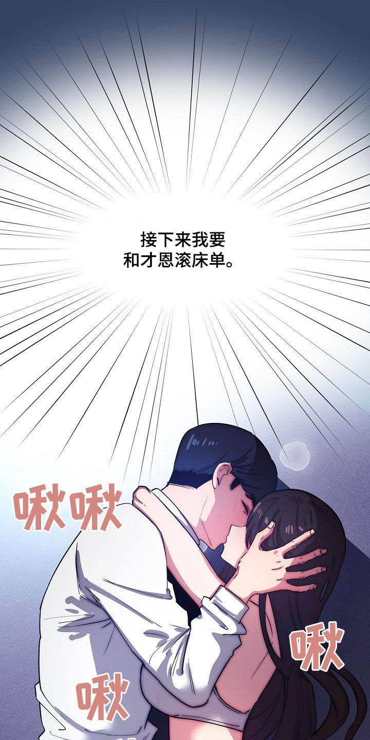 第81章：保持关系18