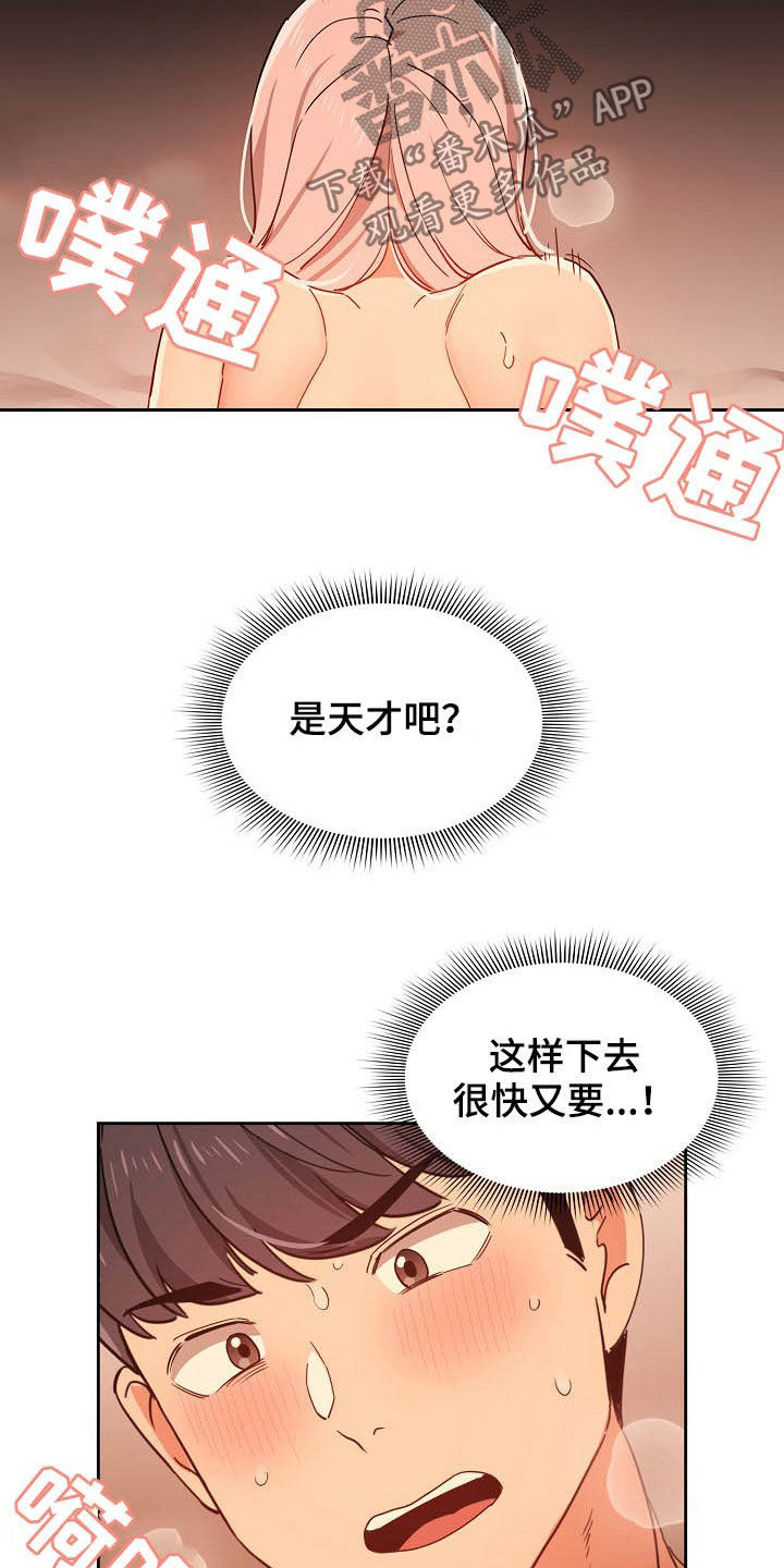 第55章：天才6