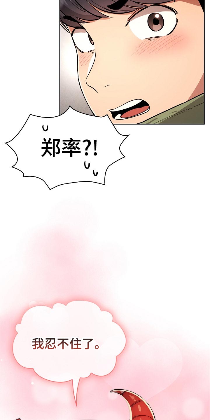 第120章：魅魔降临18
