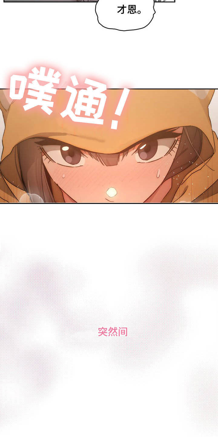 第61章：保持距离21