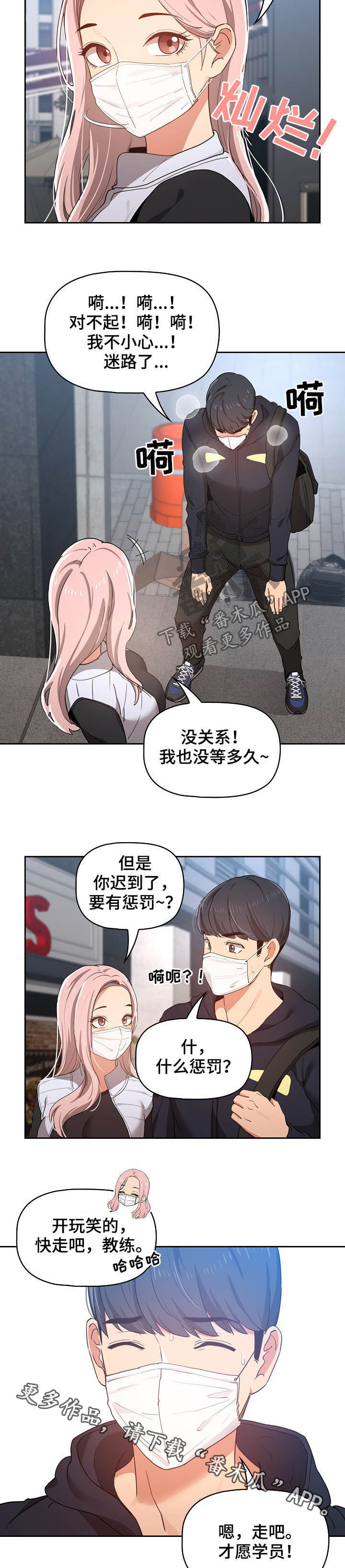 第46章：迟到9