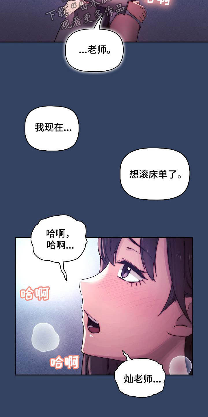 第81章：保持关系12