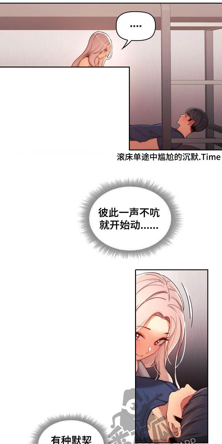 第75章：磕碰16