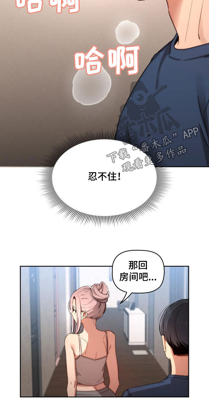 第72章：监视者消失14