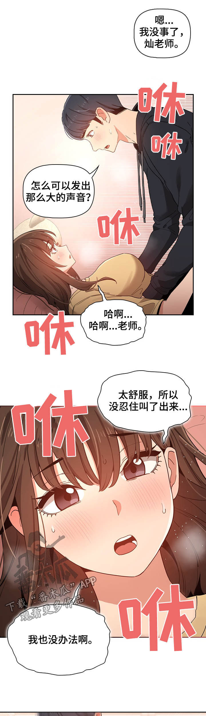 第32章：堵住6