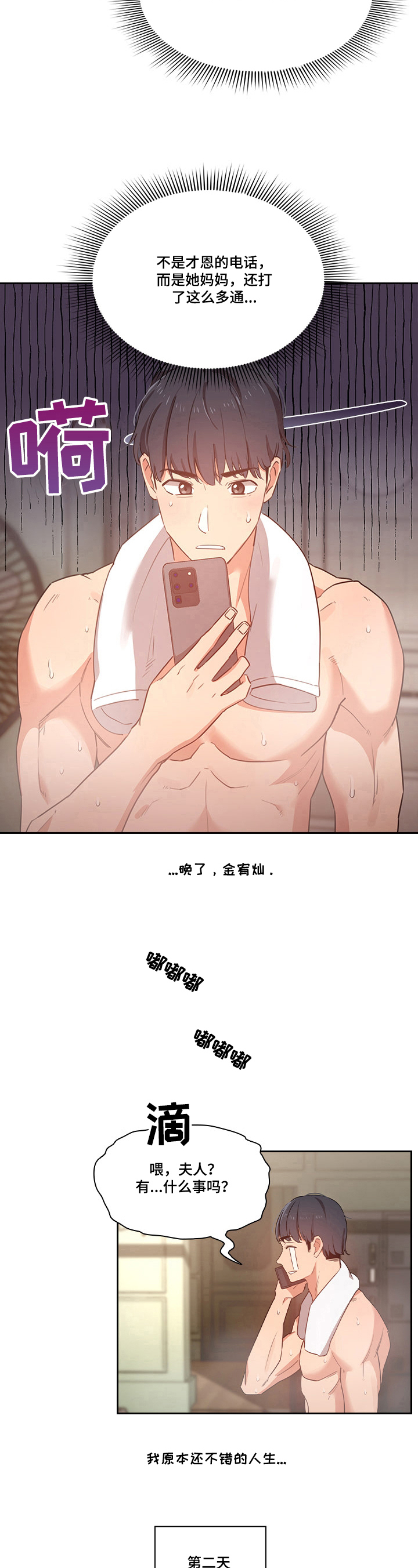 第22章：原因7