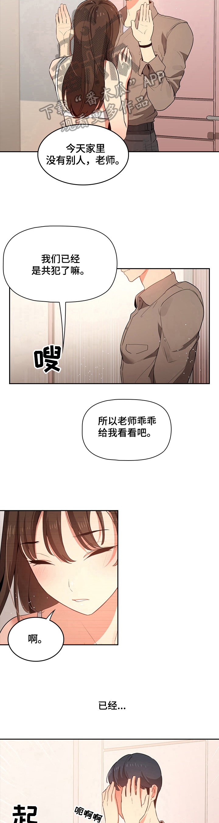 第16章：克制6
