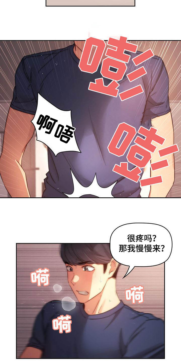 第75章：磕碰8