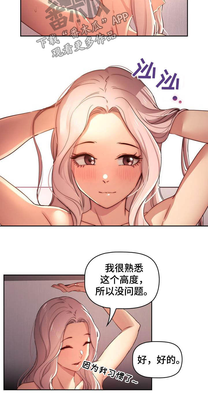 第75章：磕碰15