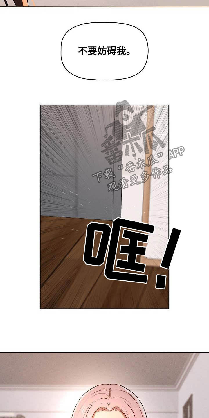第77章：凌晨来电5