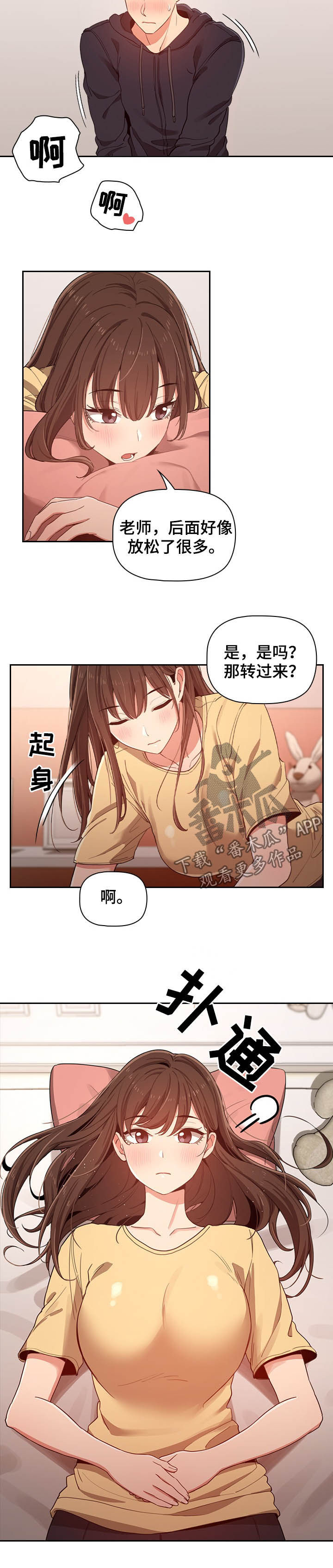 第31章：忍住3