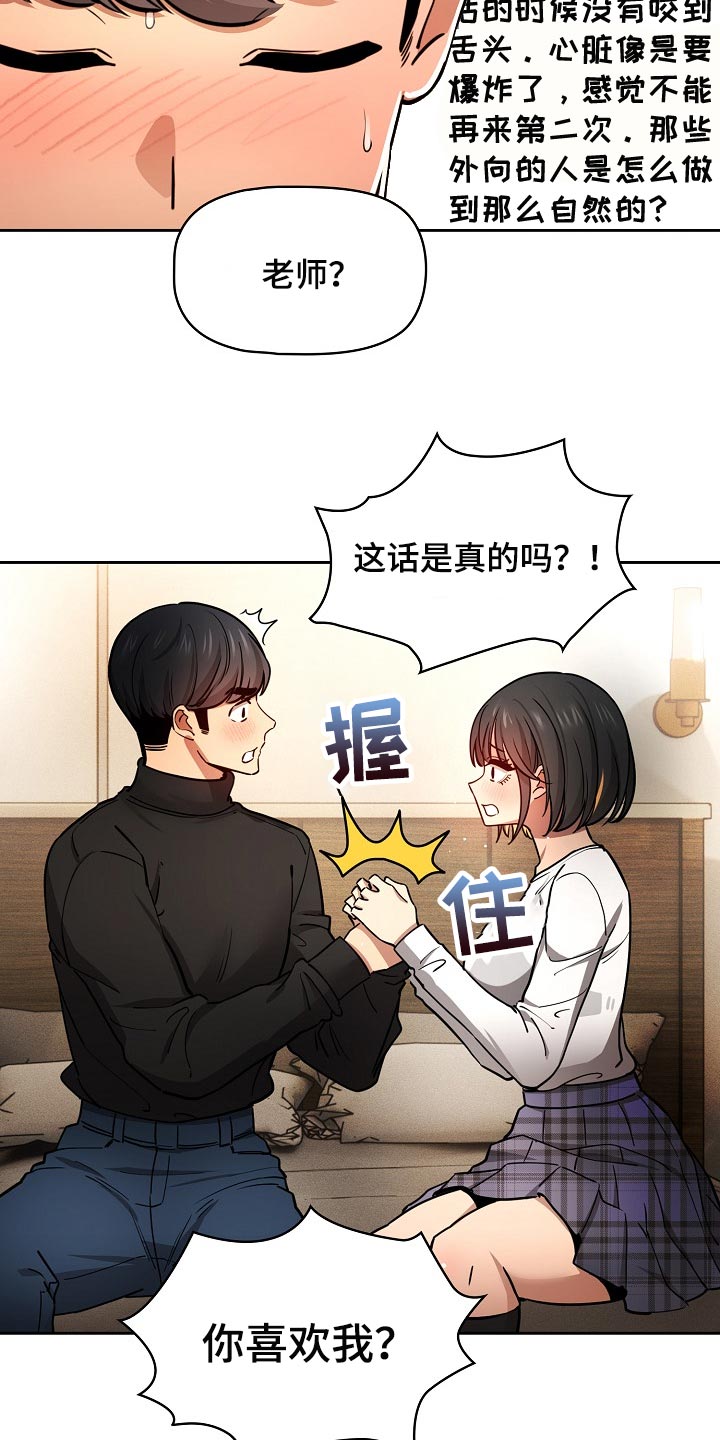 第115章：发生了什么事12
