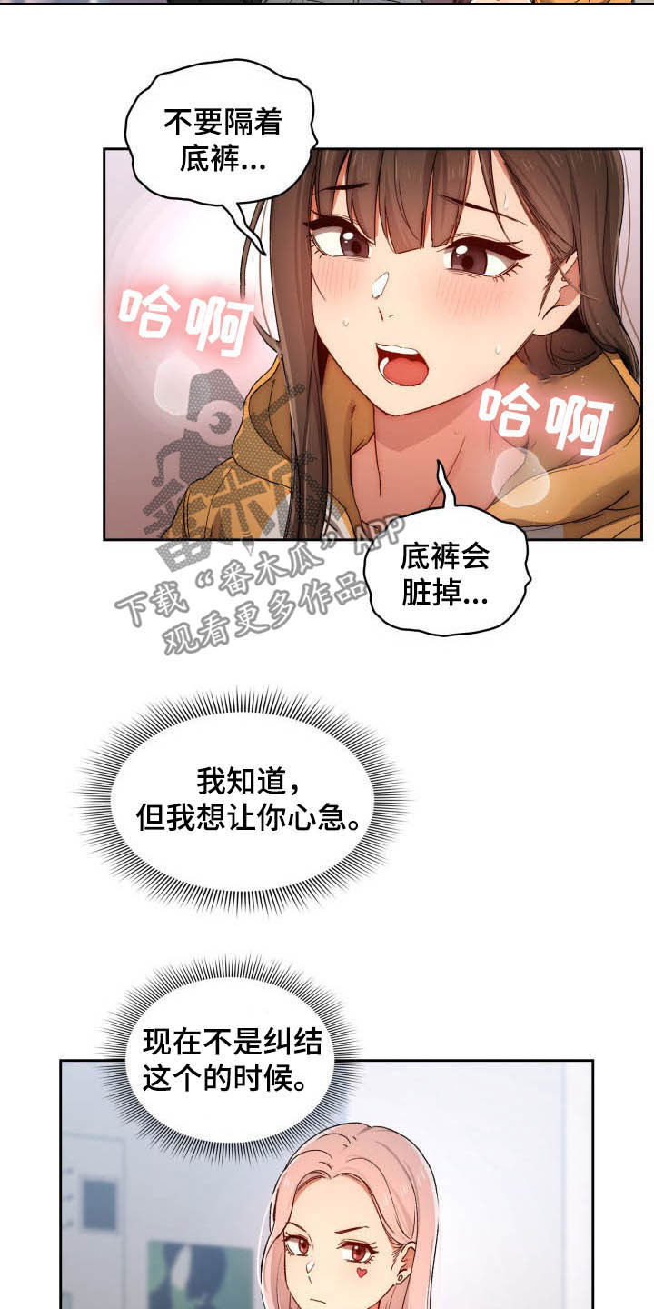 第62章：找借口14