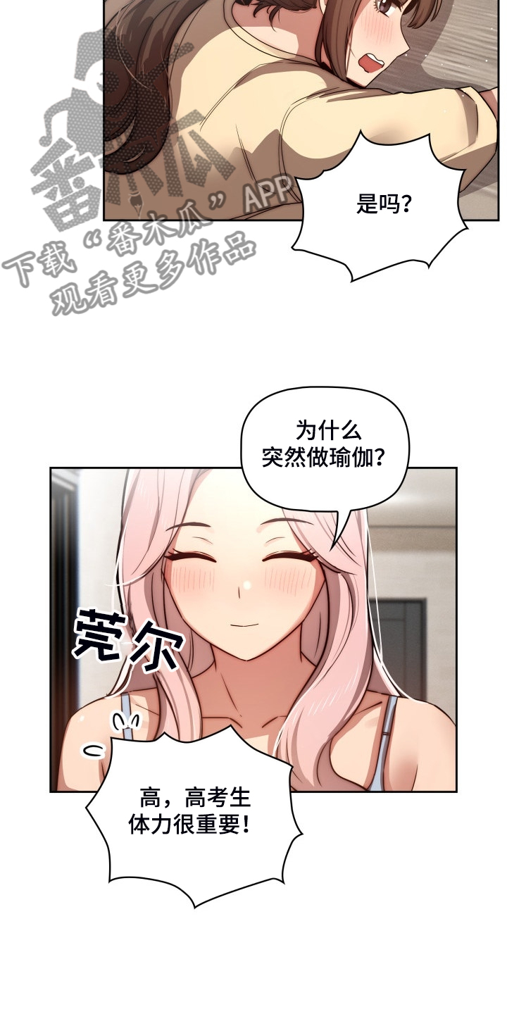第86章：告诉我实话6