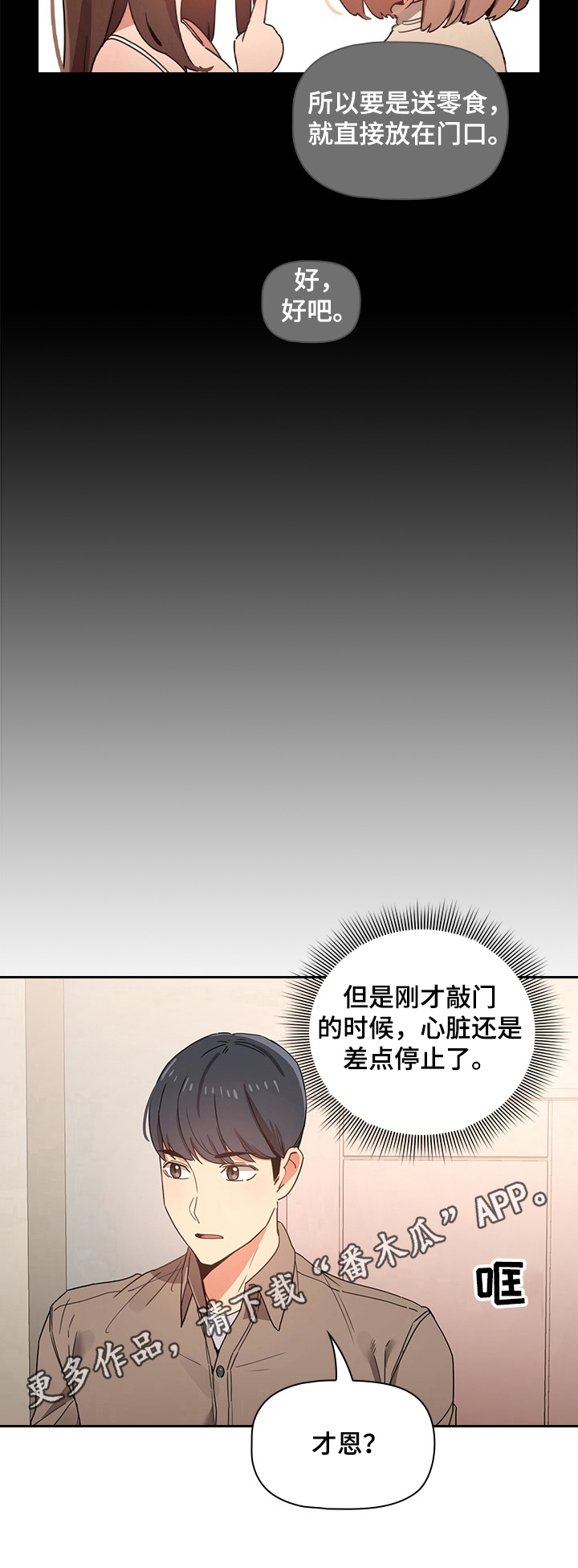 第25章：信守承诺11