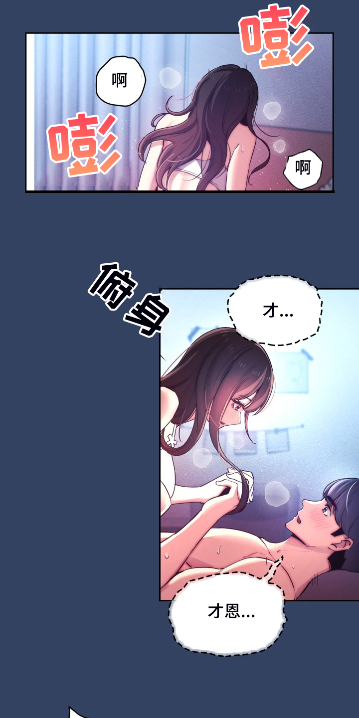 第82章：声音太大了25