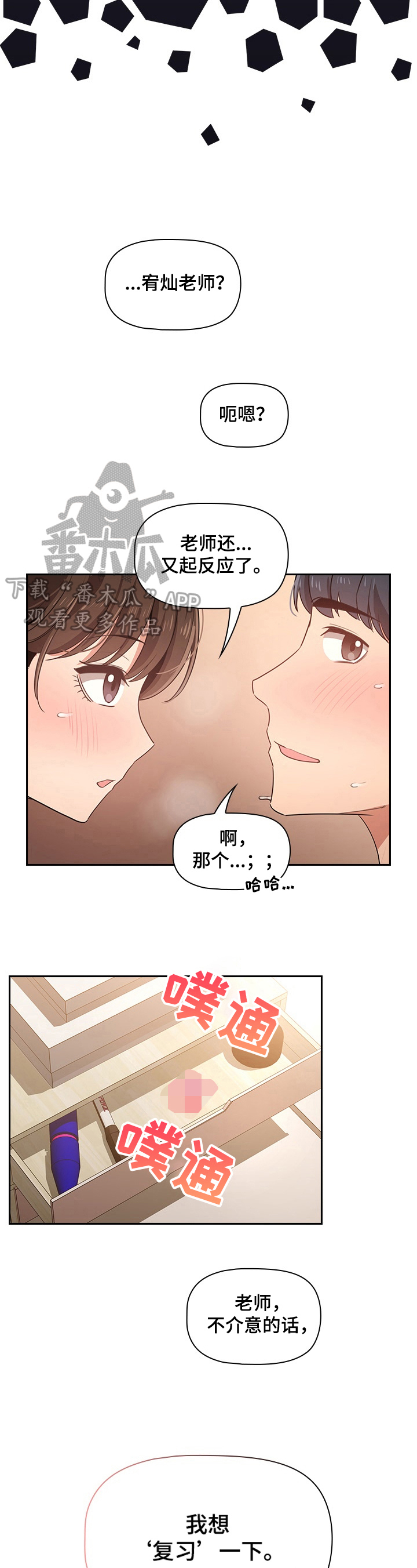 第20章：继续3