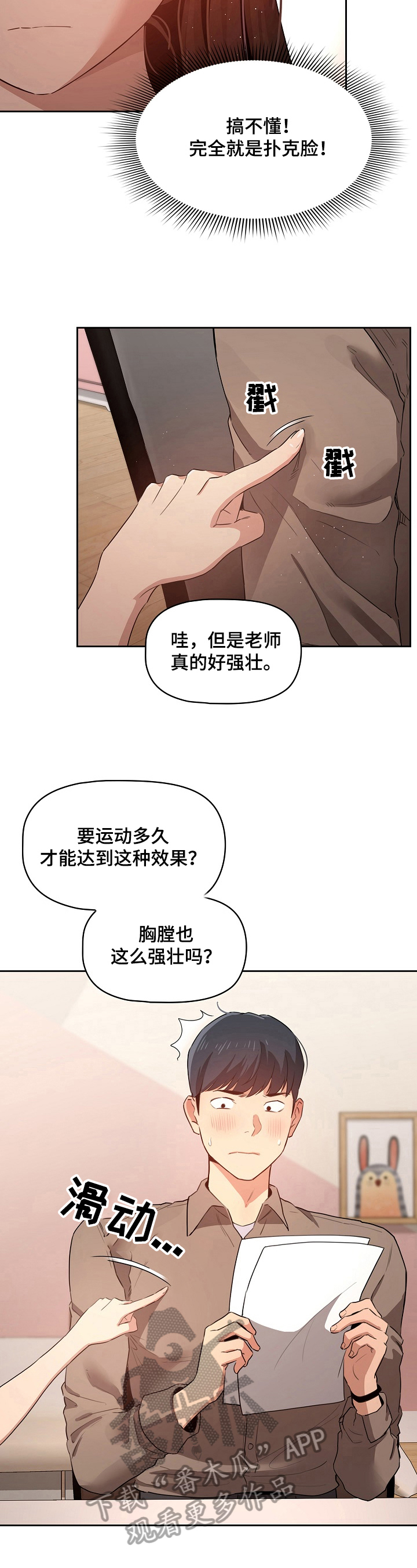 第13章：迟钝2