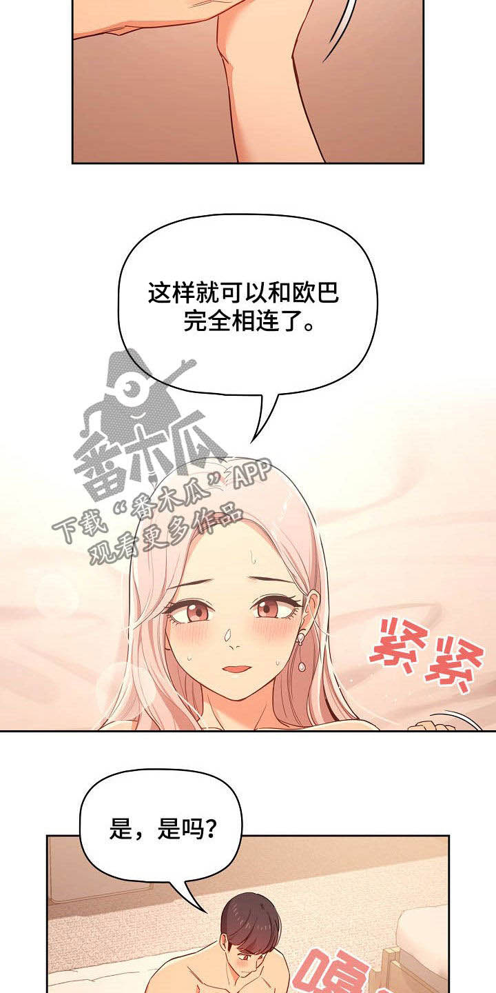 第54章：好奇6