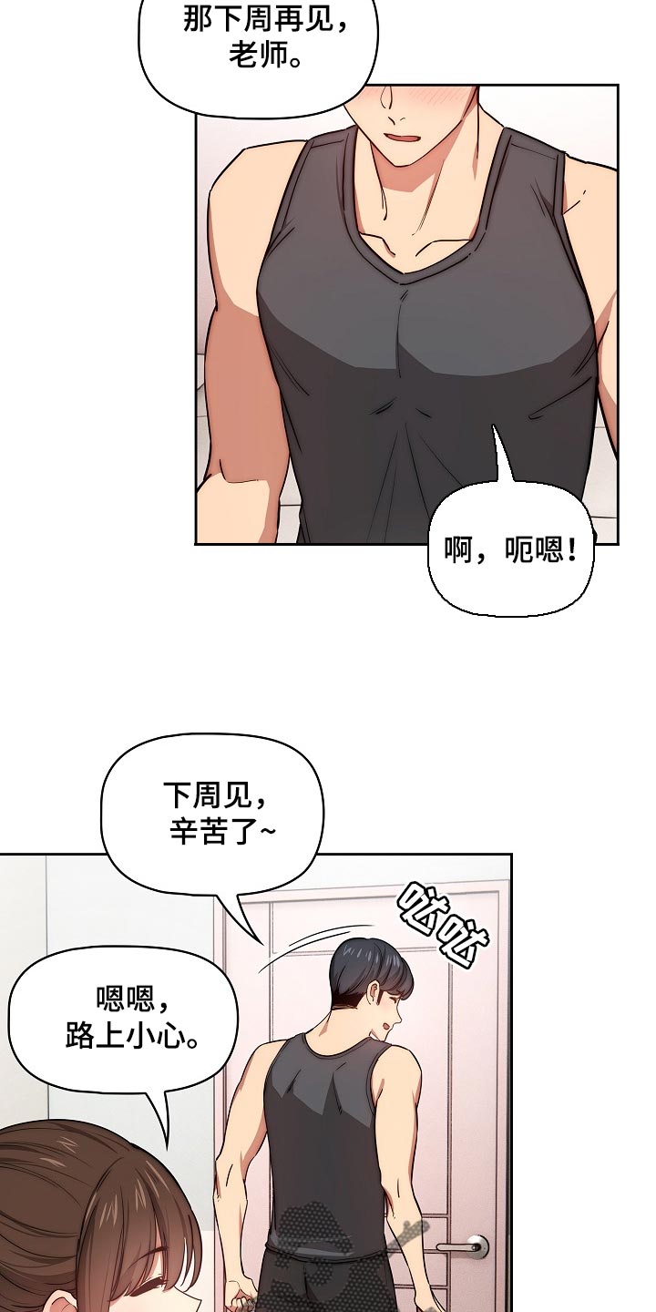 第103章：毫不留情7