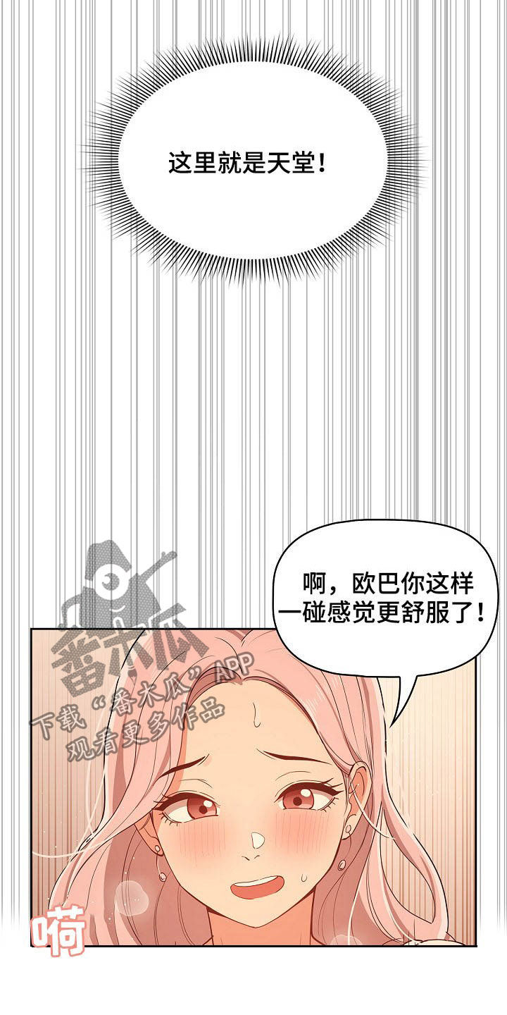 第55章：天才17