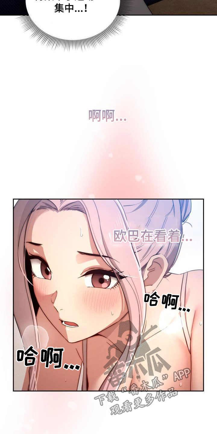 第71章：认真上课！17