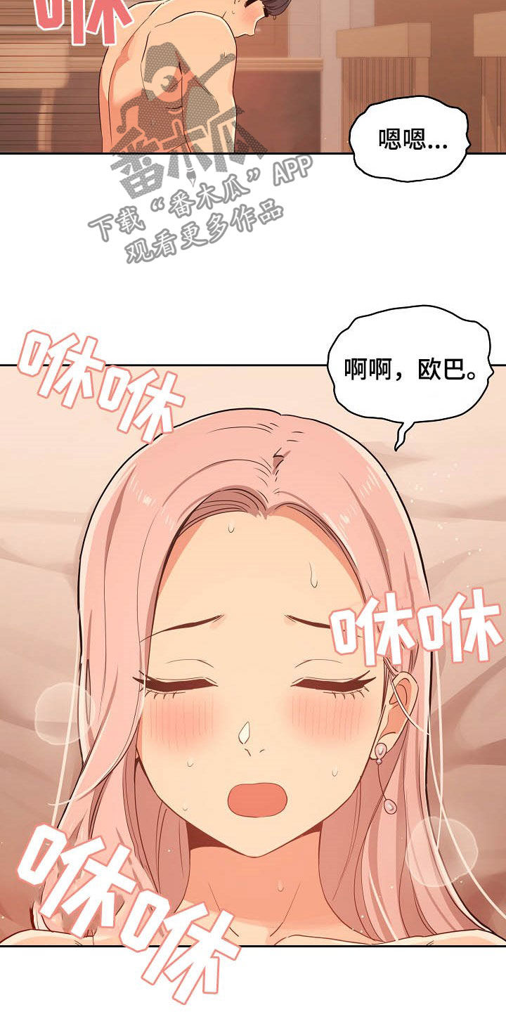 第54章：好奇3