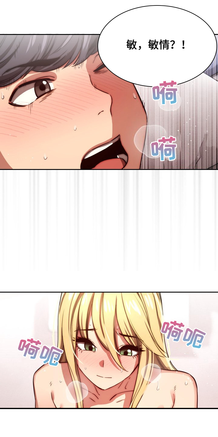 第95章：人不可貌相7