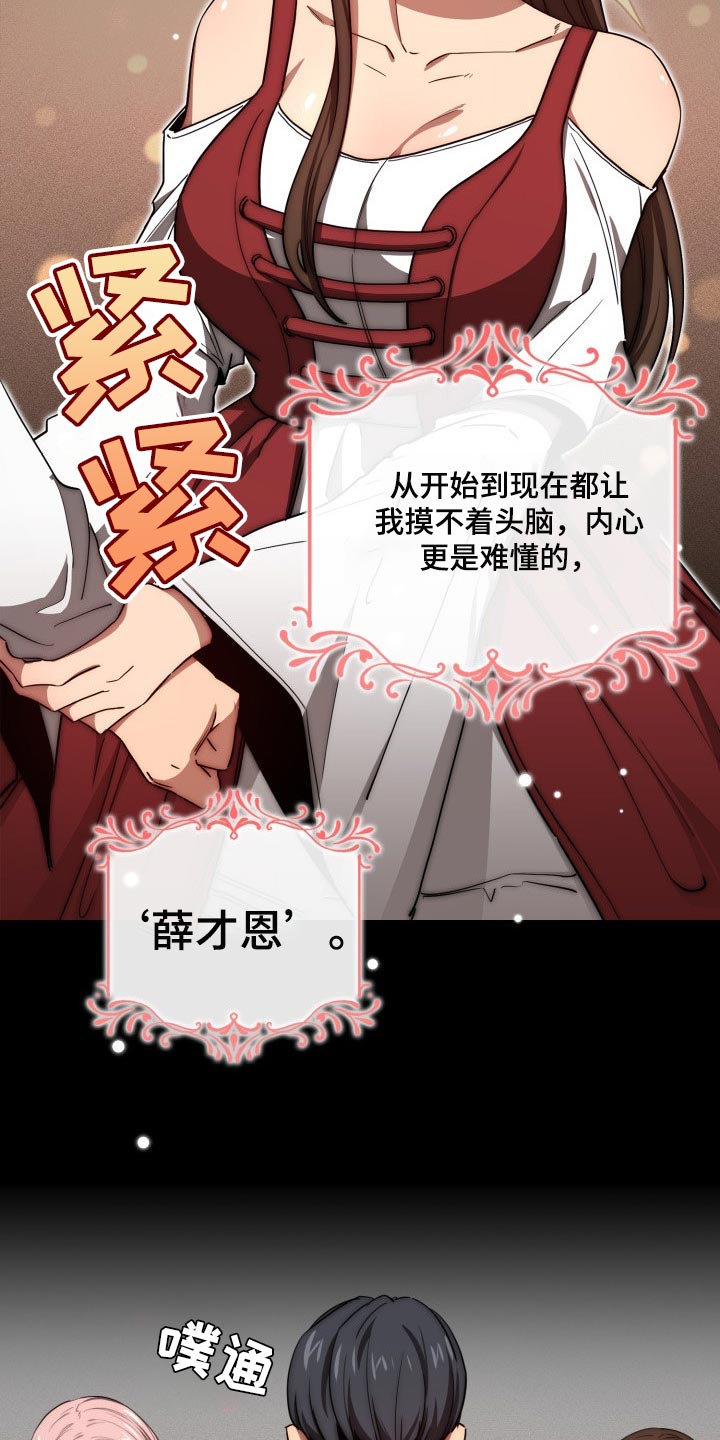 第98章：我的选择22