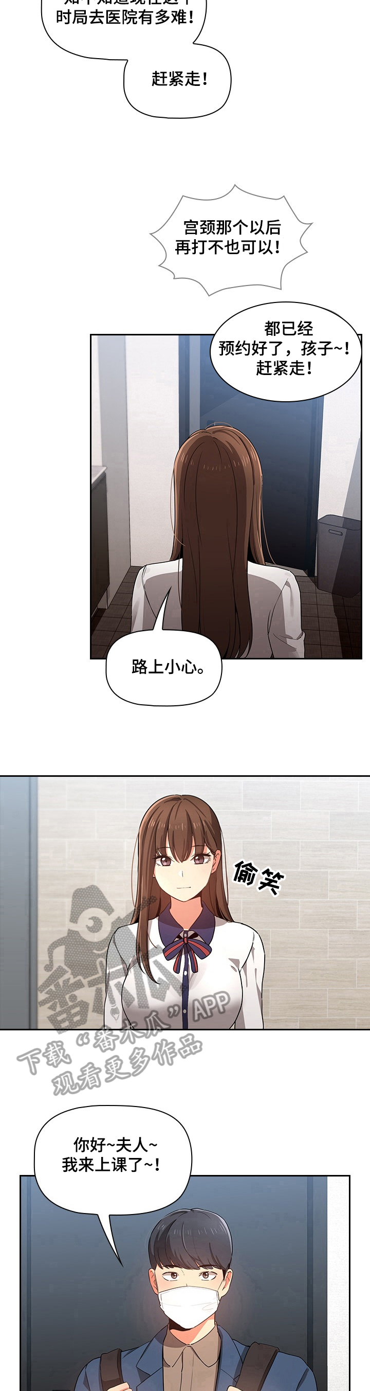 第15章：没别的意思6