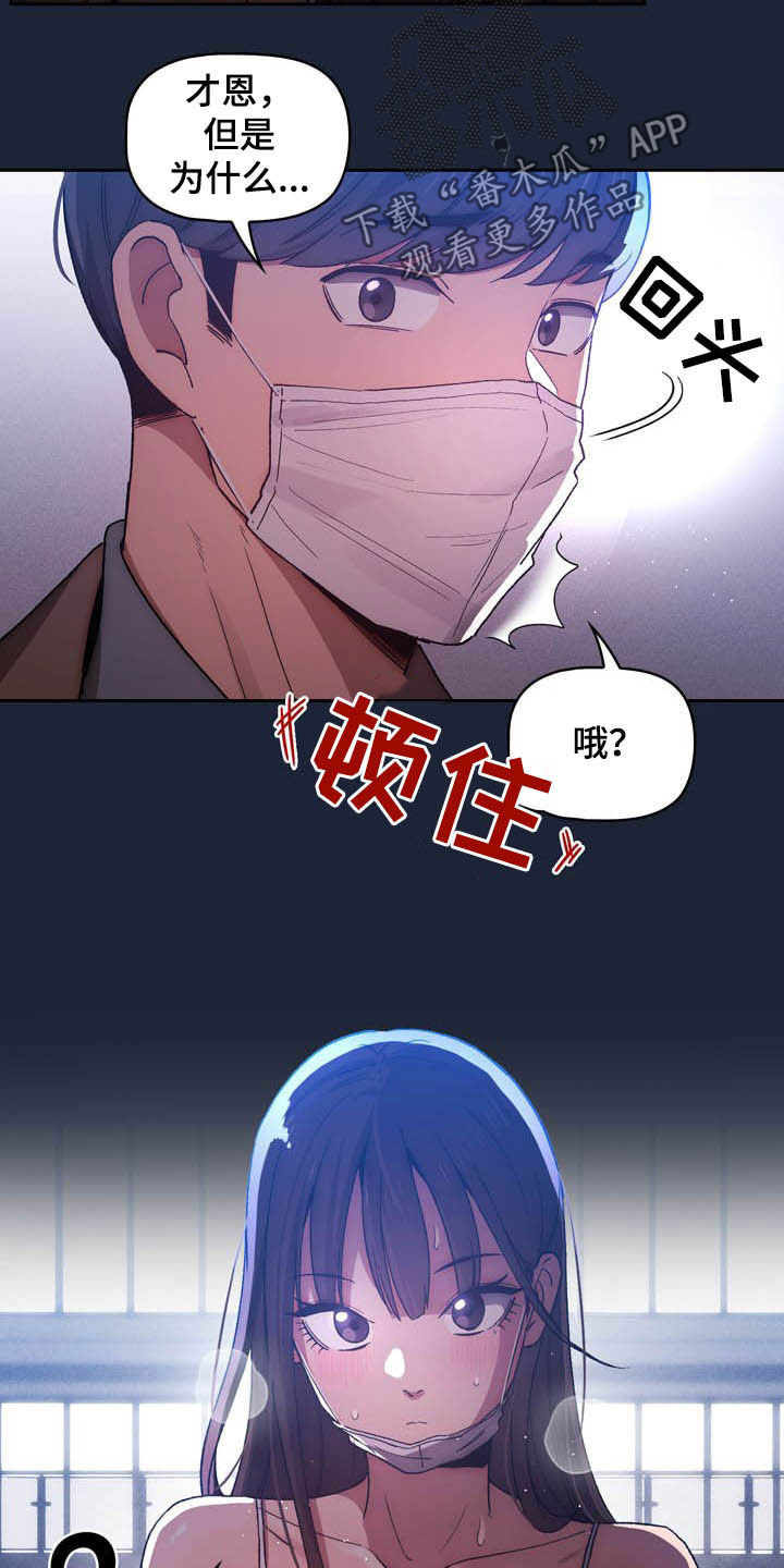 第67章：散步16