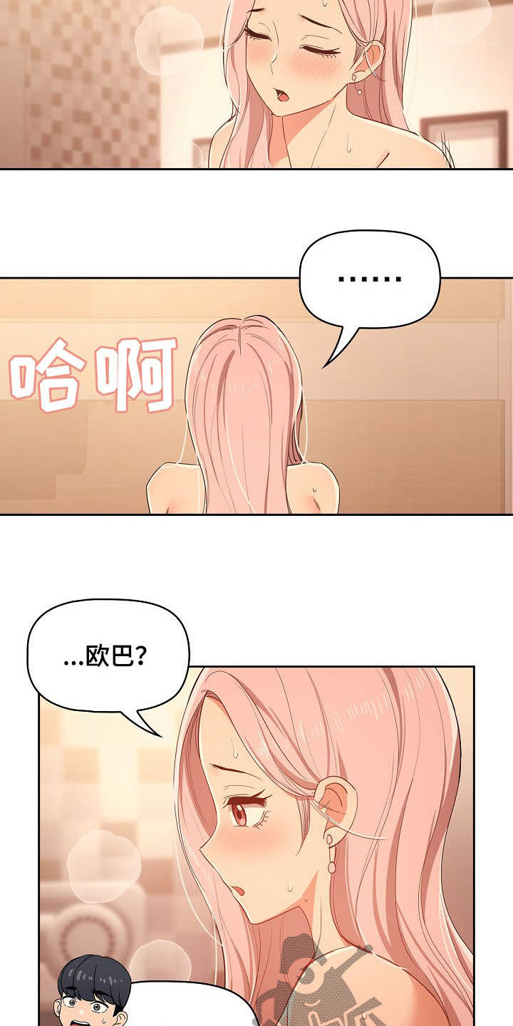 第55章：天才11