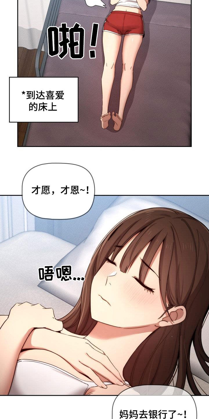 第72章：监视者消失4
