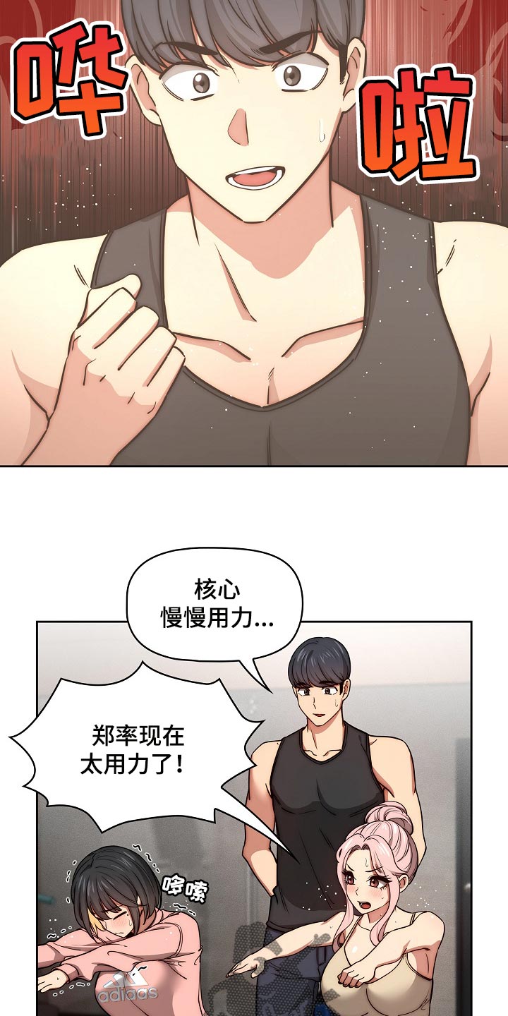 第108章：多一位学员27