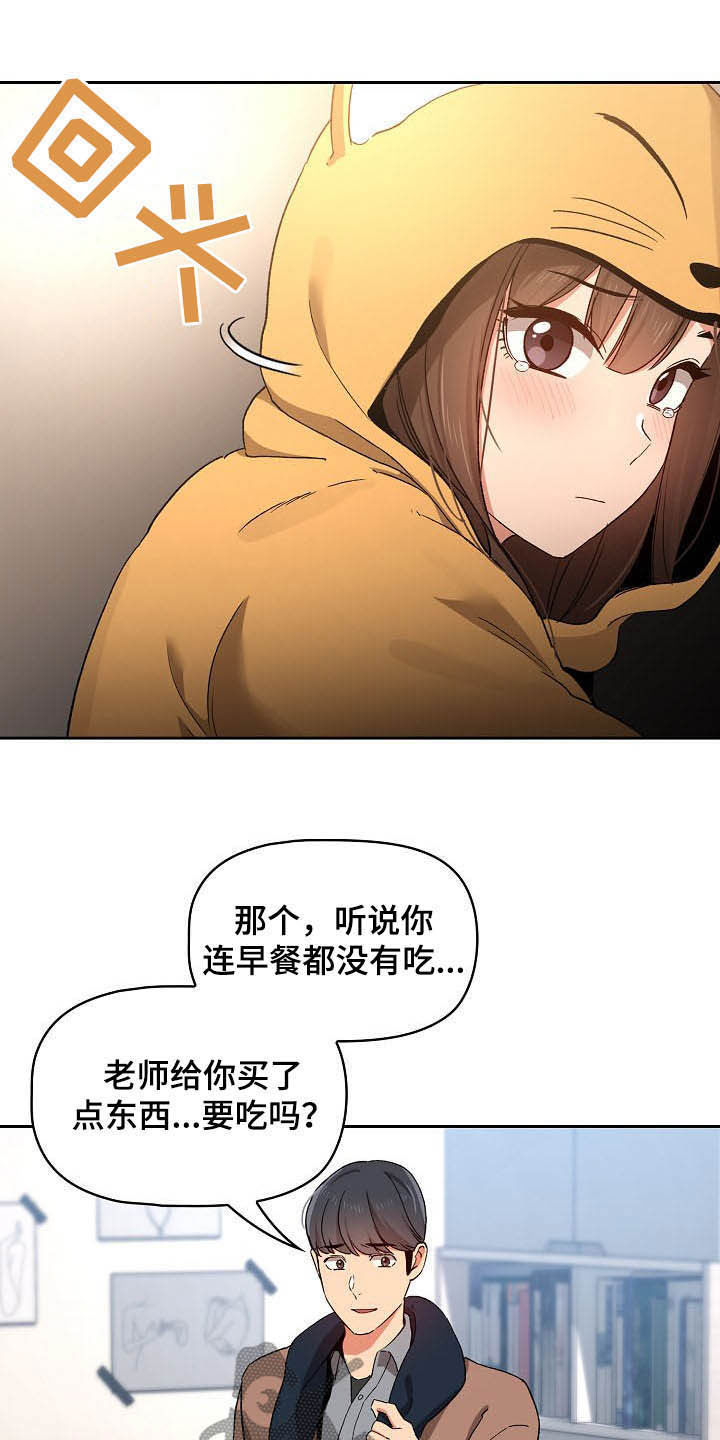 第59章：考砸了13