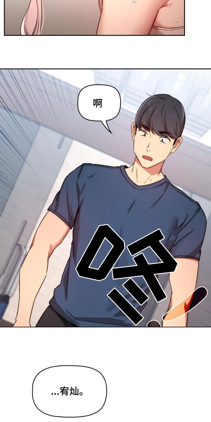 第71章：认真上课！22