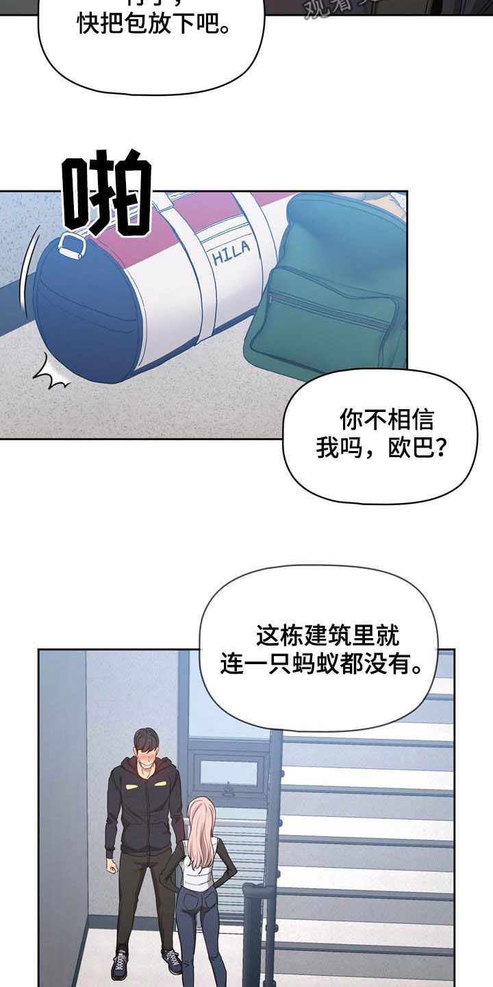 第51章：帮忙2