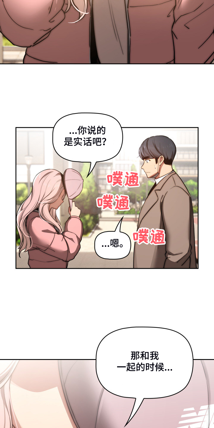 第87章：多了一点点19