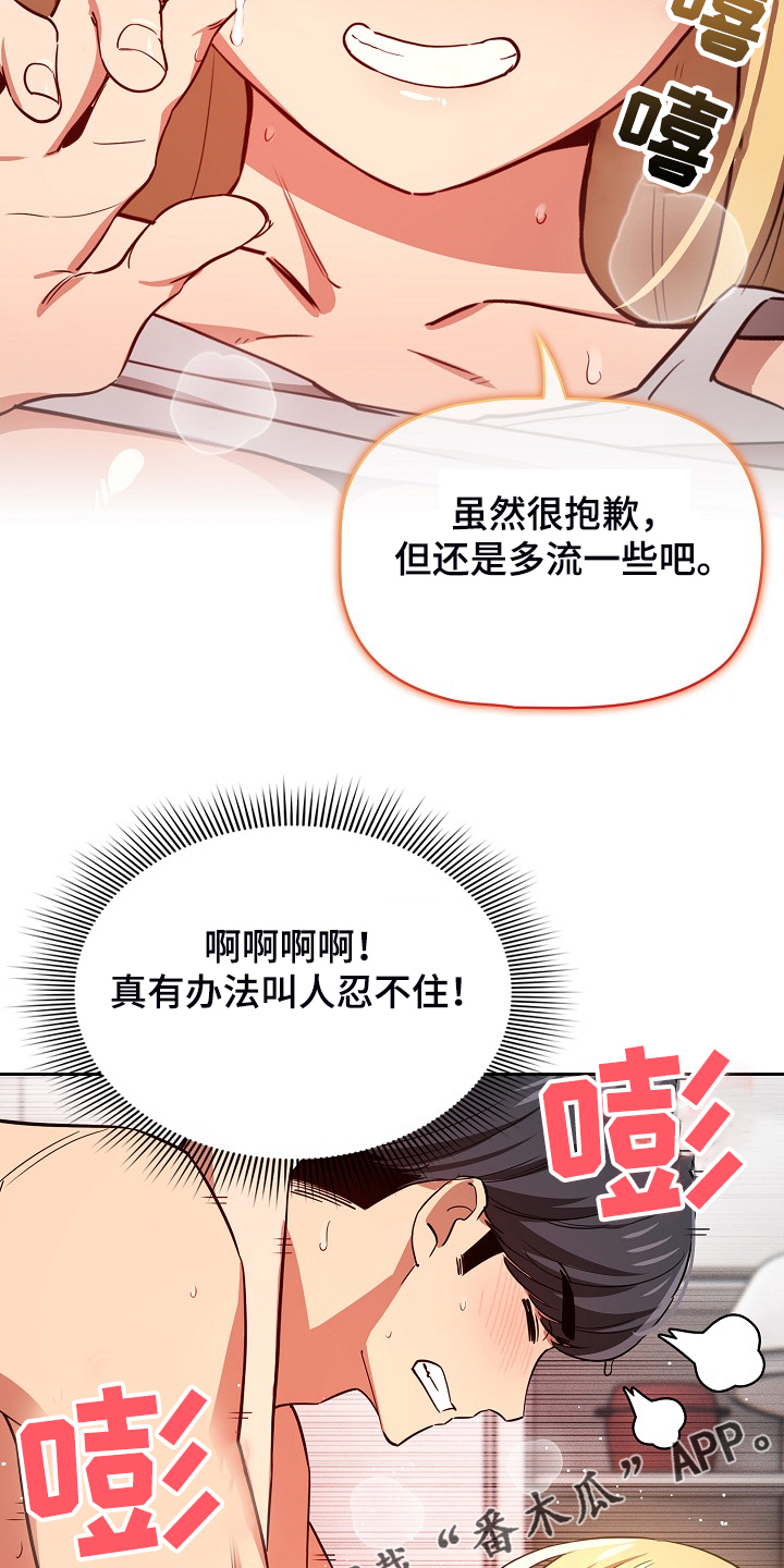 第93章：让你付出代价19