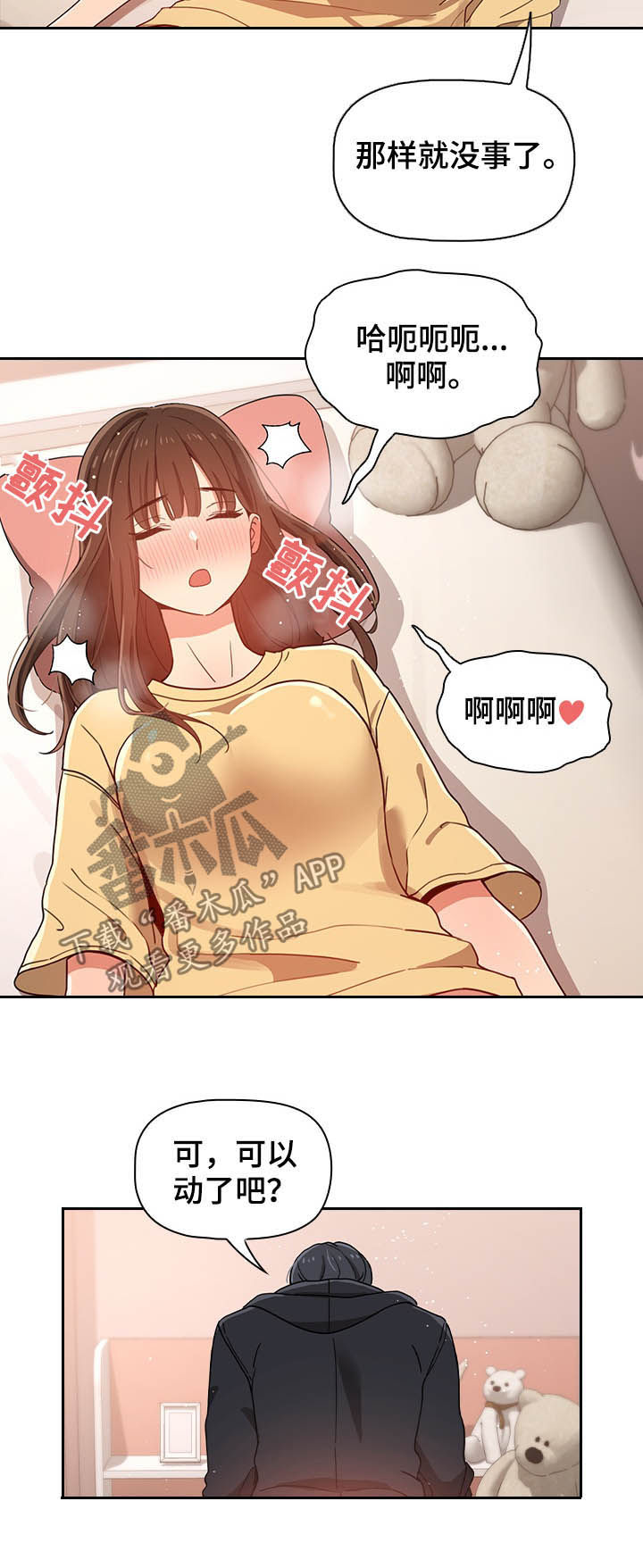 第32章：堵住5