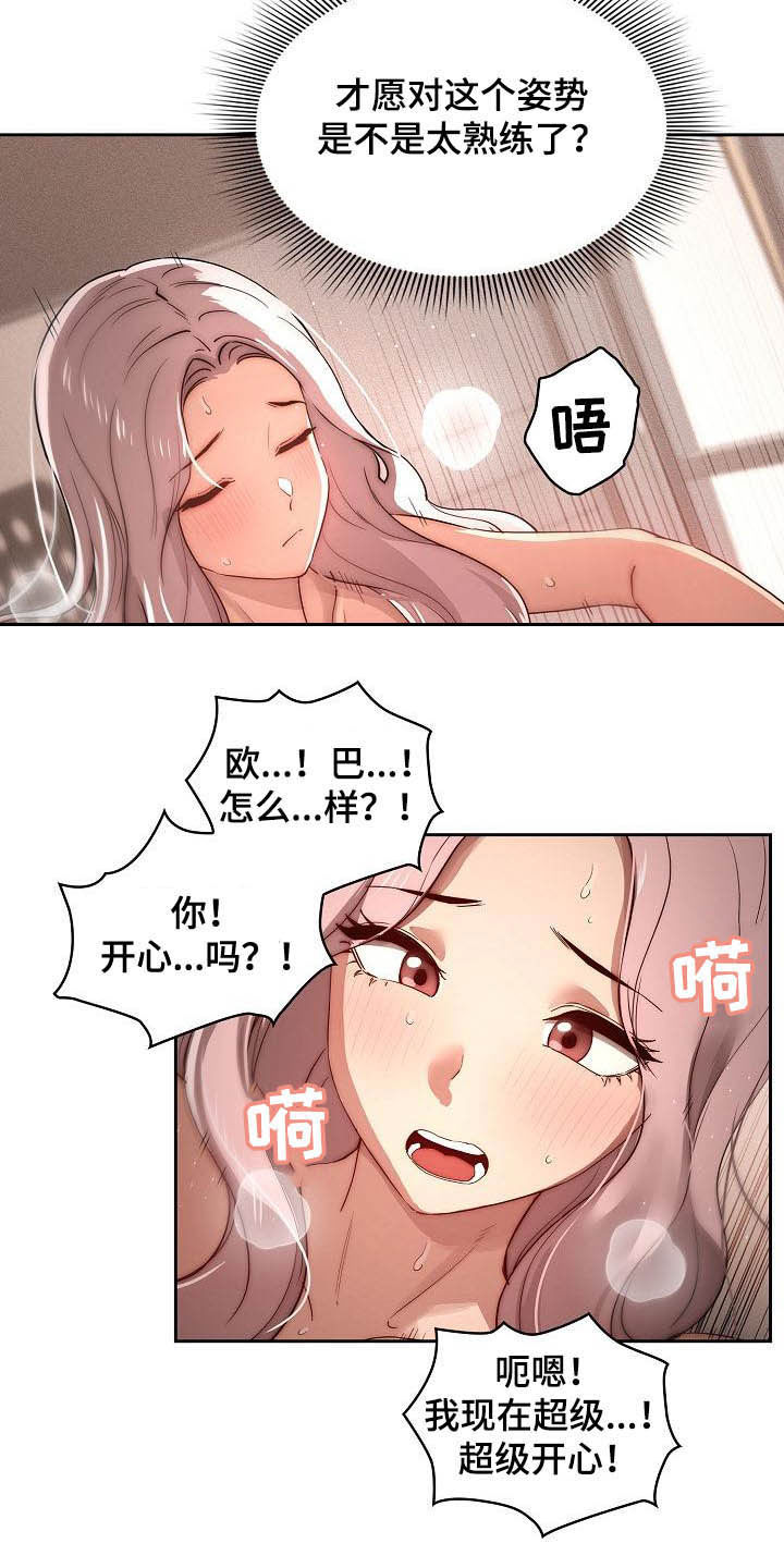 第76章：奖励6