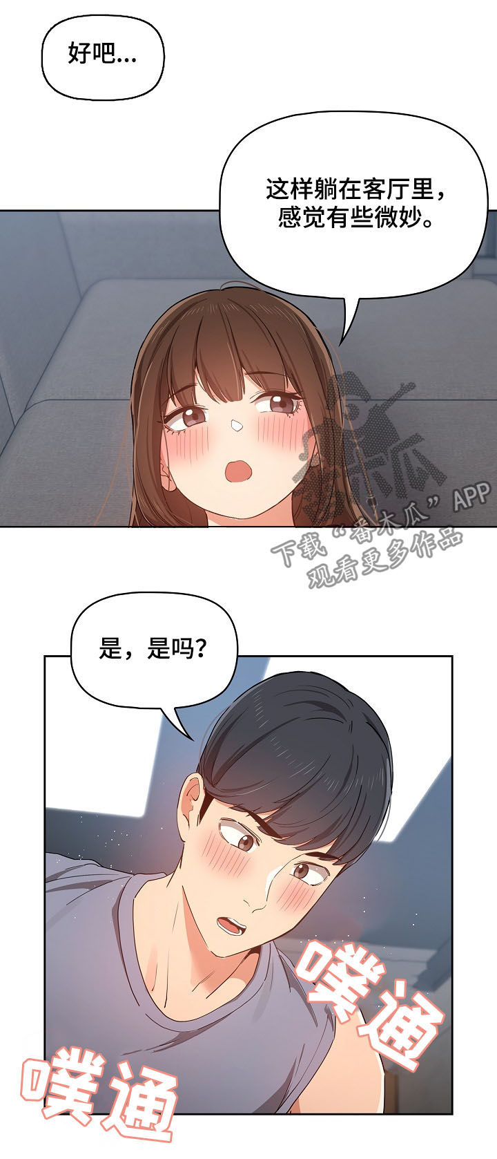 第43章：客厅6