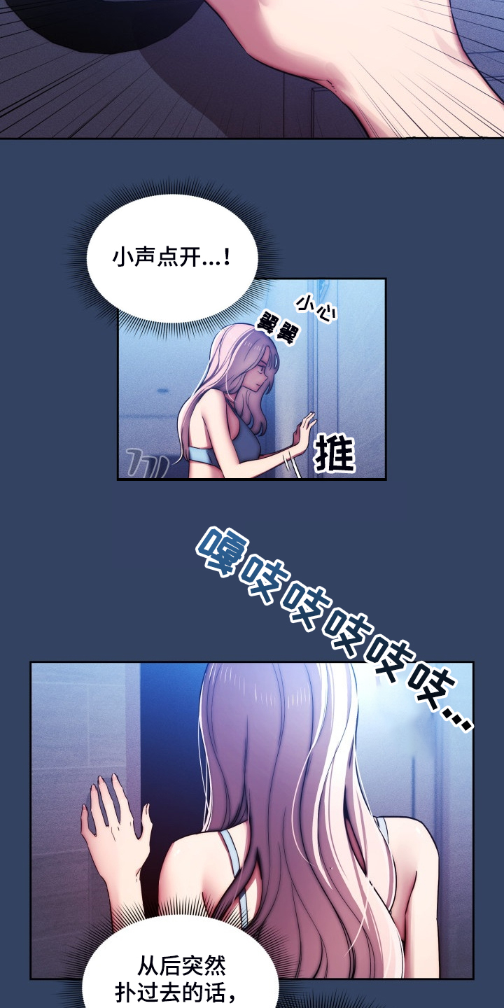 第83章：吓一跳14