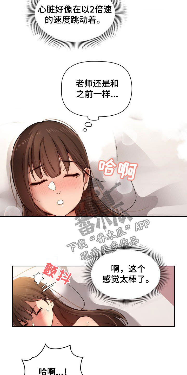 第63章：毫无防备7
