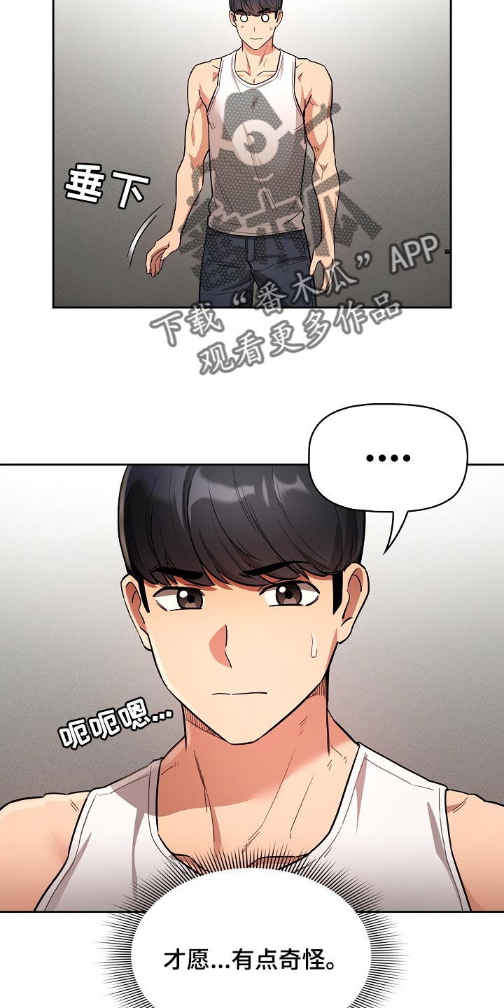 第119章：协商22