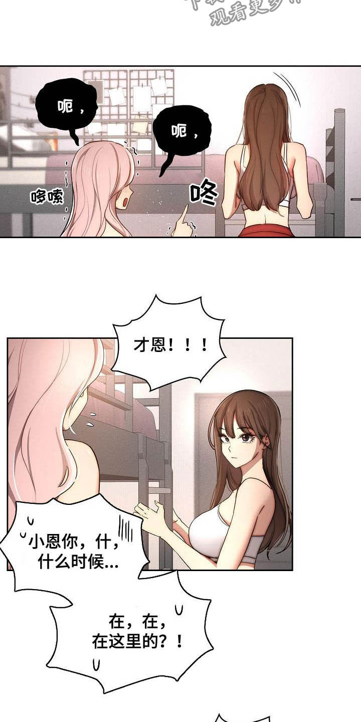 第77章：凌晨来电1