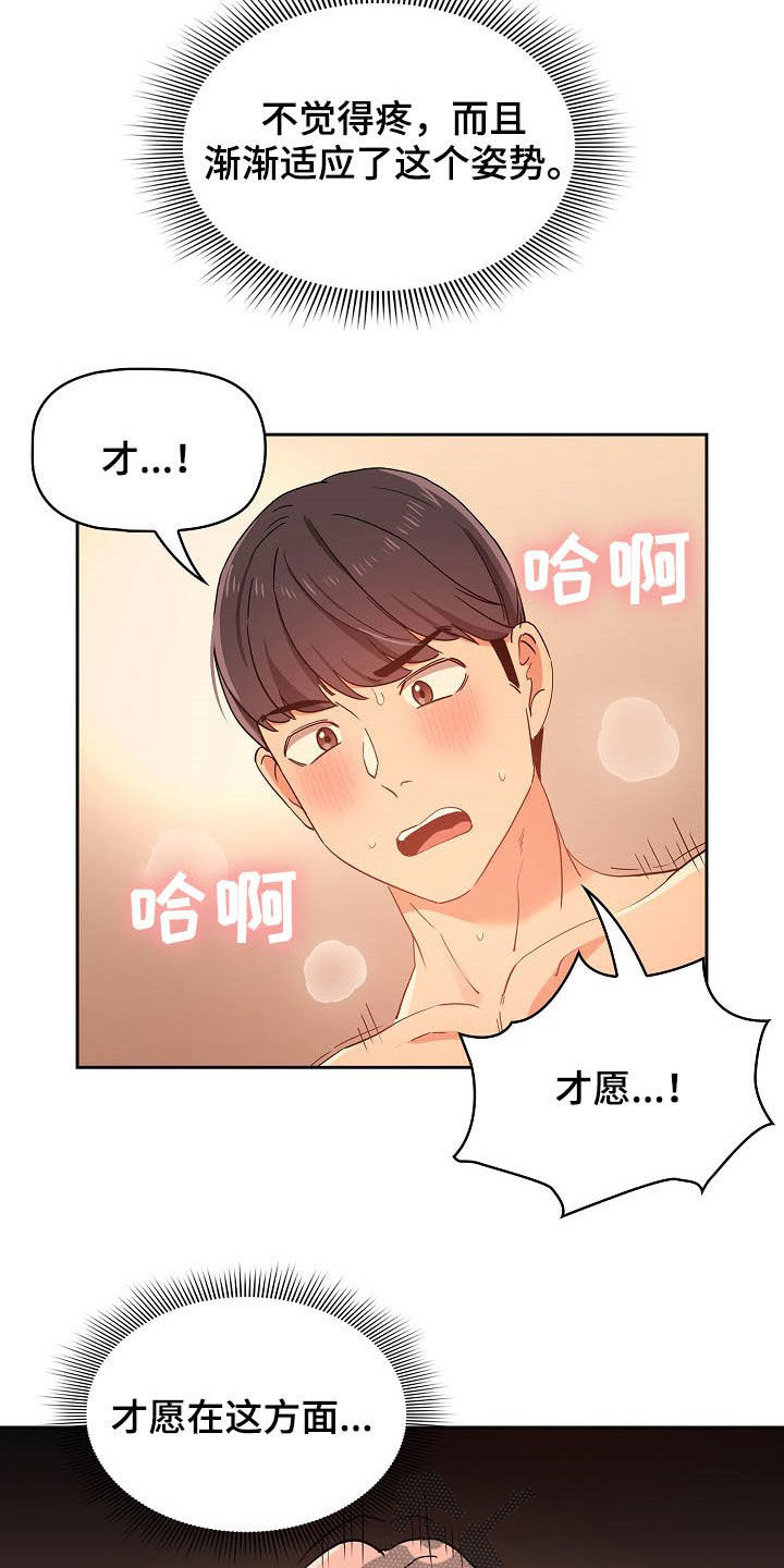 第55章：天才5