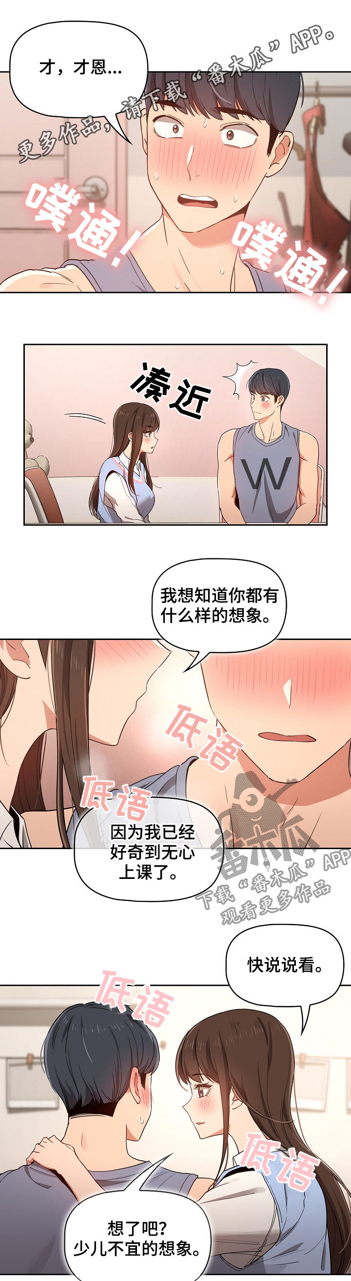 第39章：不一样的吻0